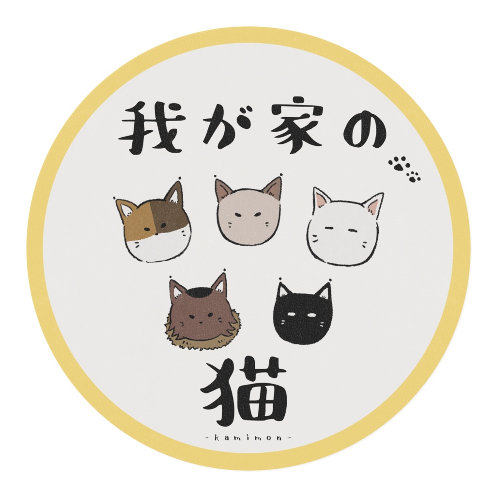 我が家の猫 マスキングテープ