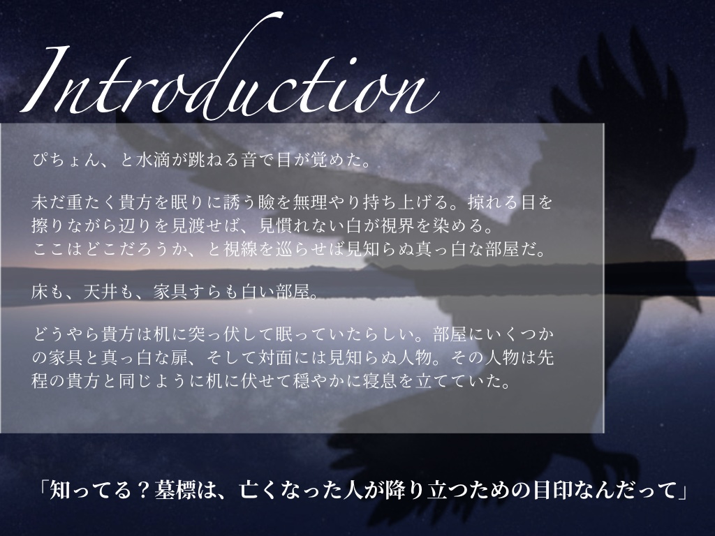 CoC「星幽を掬ぶ」