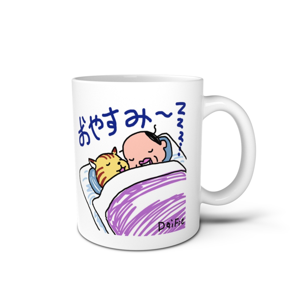 おやすみ父ちゃんと猫ちゃんマグカップ