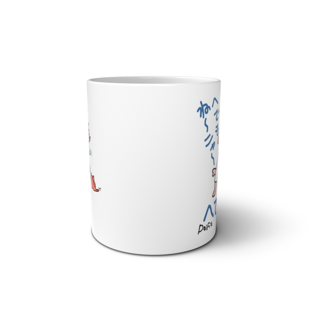 へでもねーニャーマグカップ