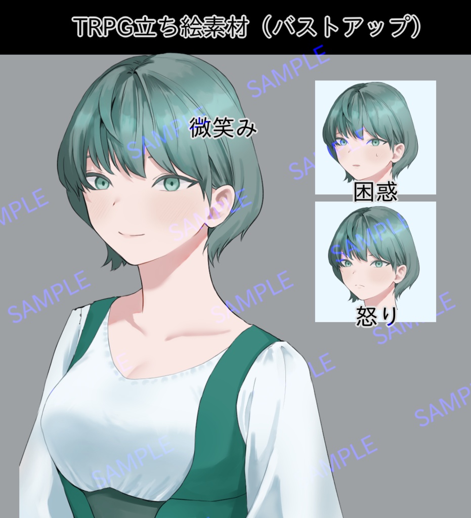 【立ち絵（バストアップ】少女（ファンタジー）【表情３種】