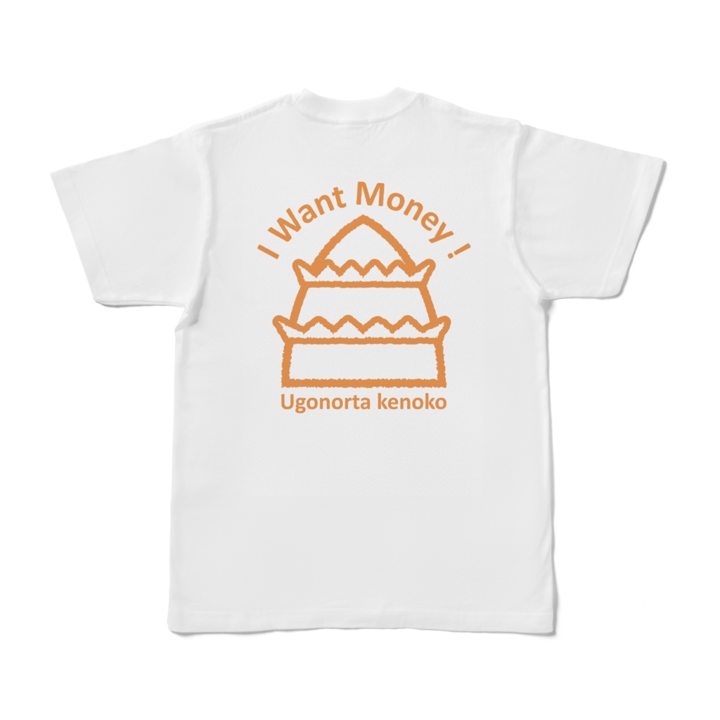 ロゴ入りTシャツ(バック)