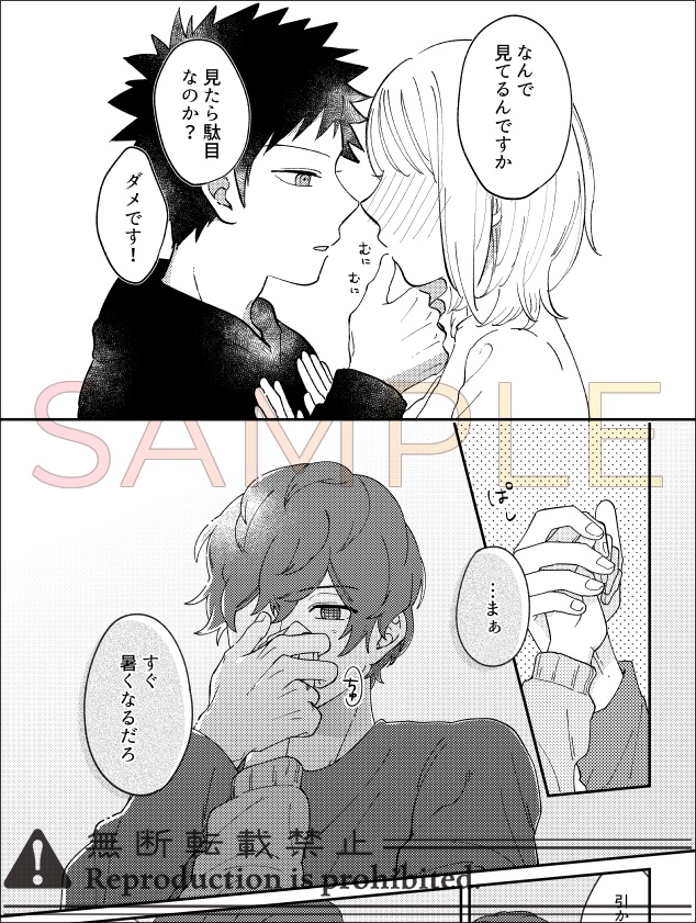 【WT夢】スプーン・ミー