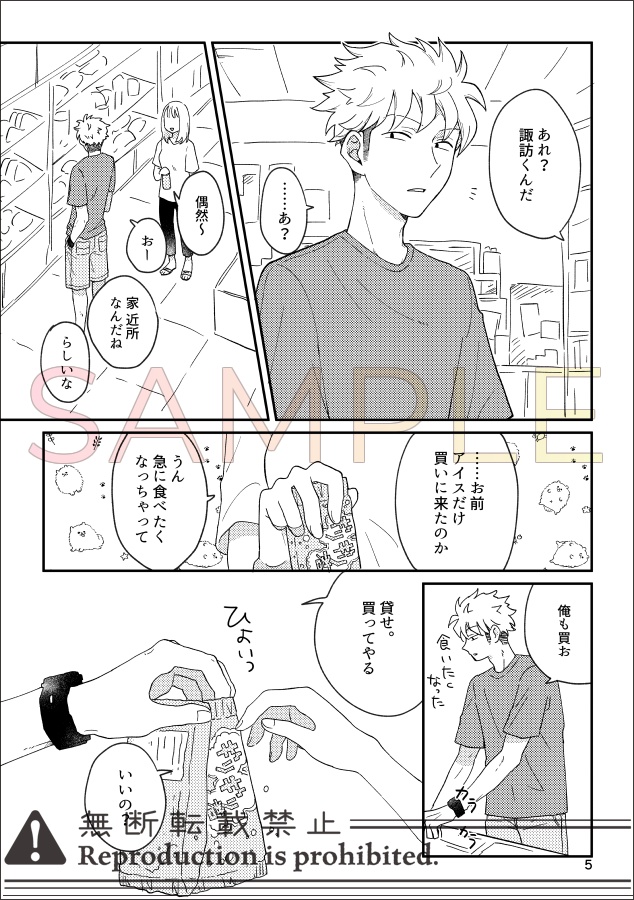 【WT夢】スプーン・ミー