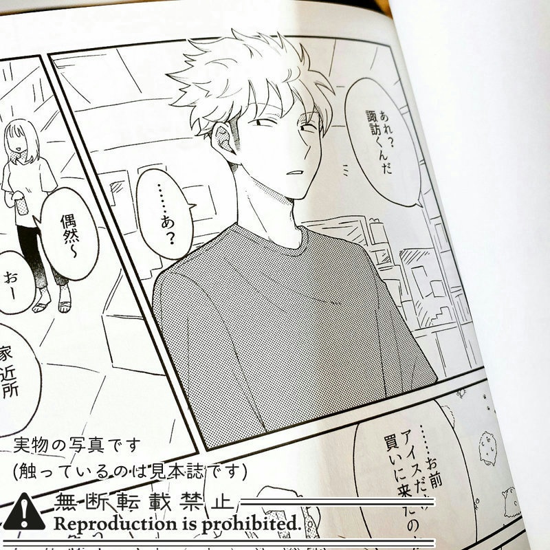 【WT夢】スプーン・ミー