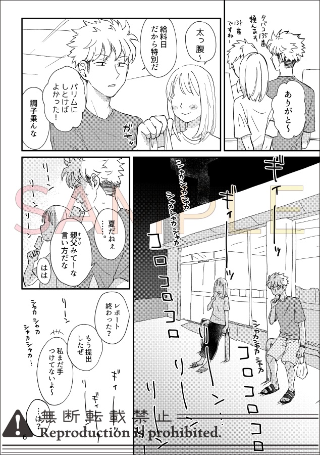 【WT夢】スプーン・ミー