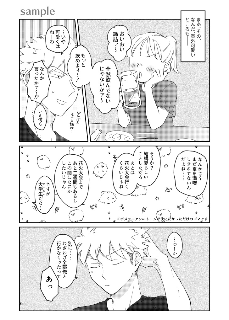 【WT夢】すまいるさま~!