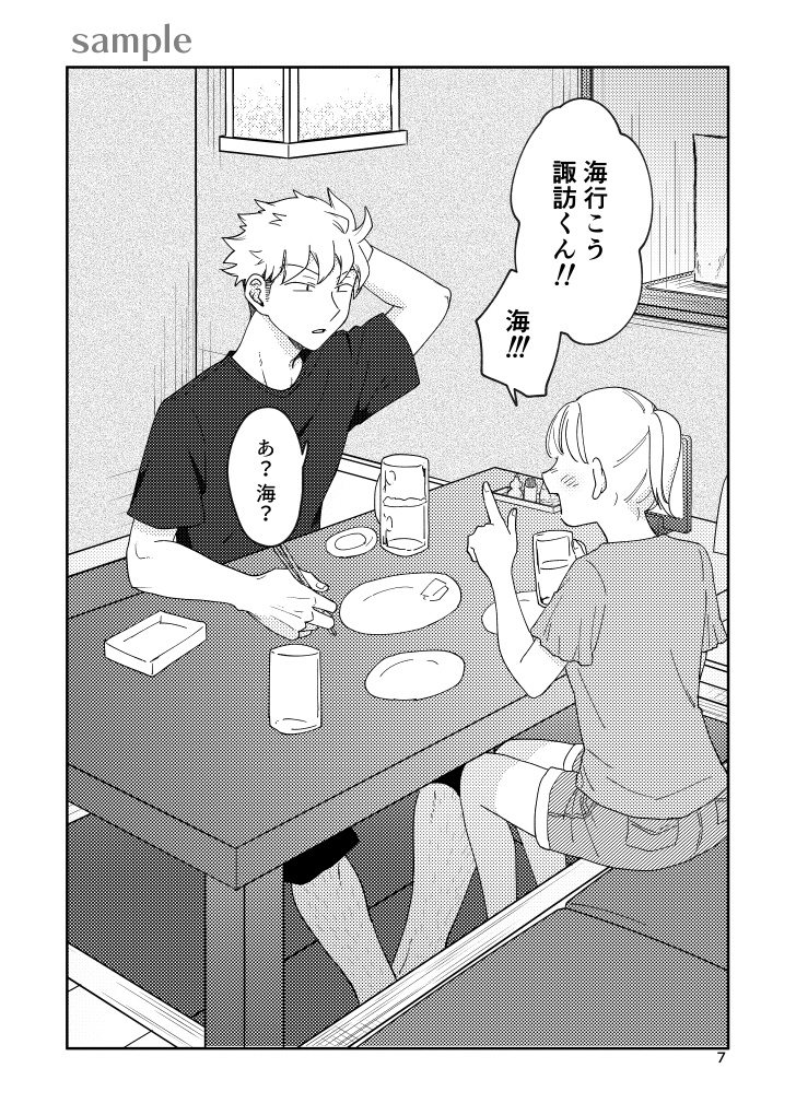 【WT夢】すまいるさま~!