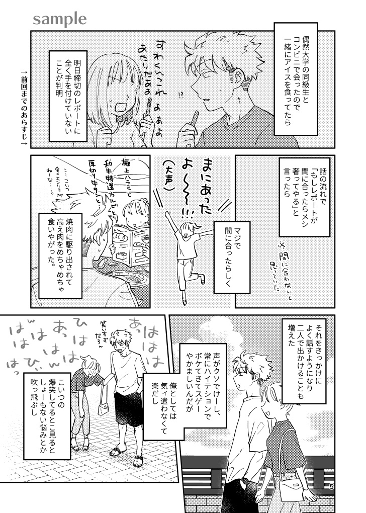 【WT夢】すまいるさま~!