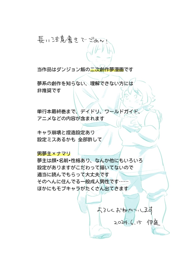 【dnms夢】追い風とプロムナード