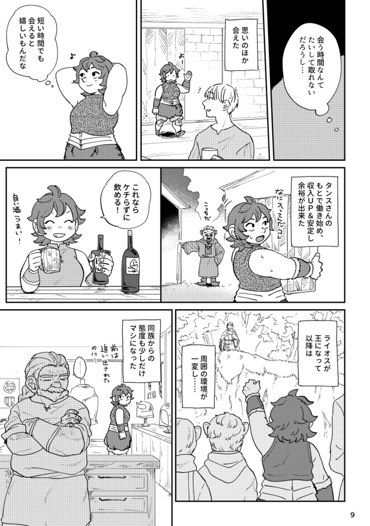 【dnms夢】追い風とプロムナード