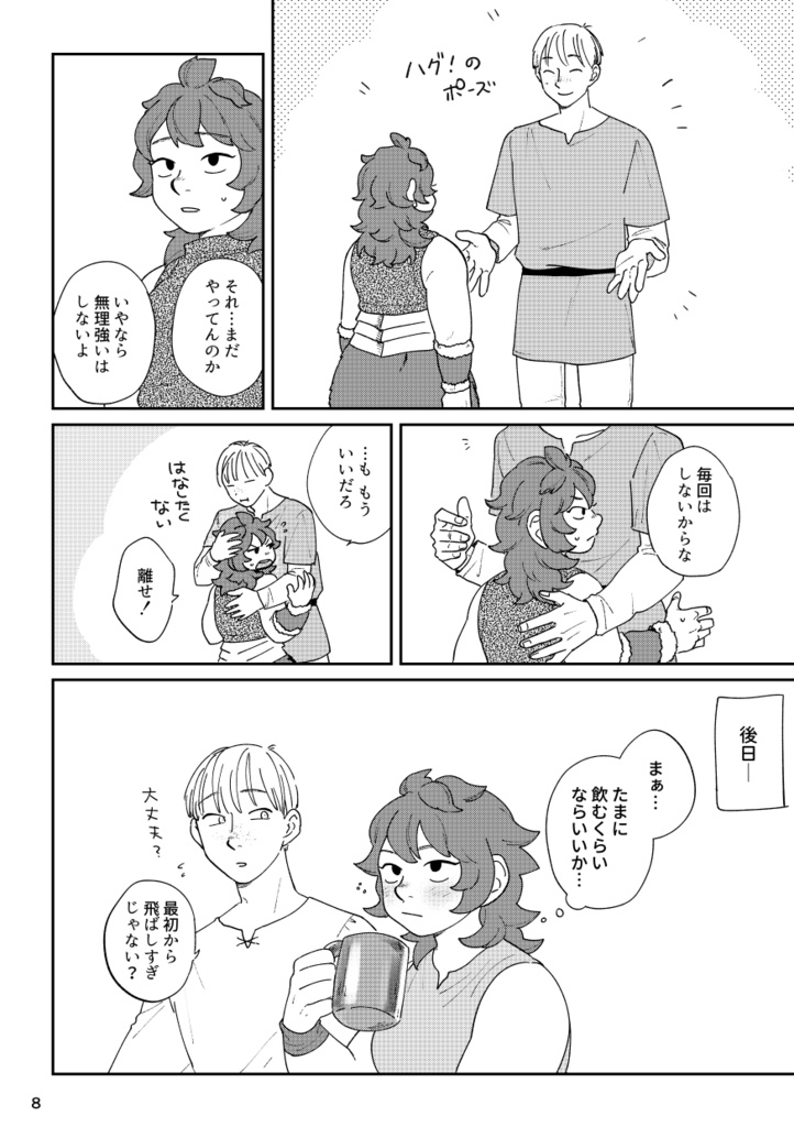 【dnms夢】追い風とプロムナード