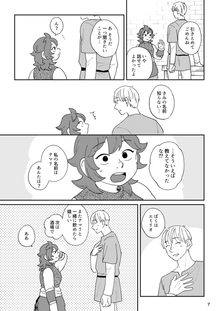 【dnms夢】追い風とプロムナード