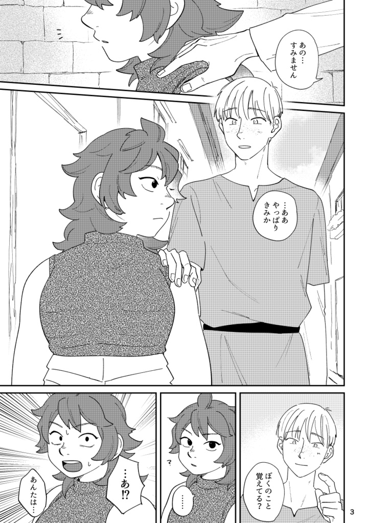 【dnms夢】追い風とプロムナード