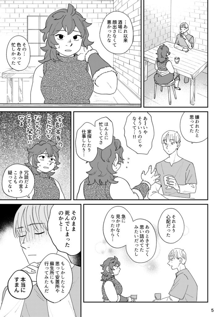 【dnms夢】追い風とプロムナード