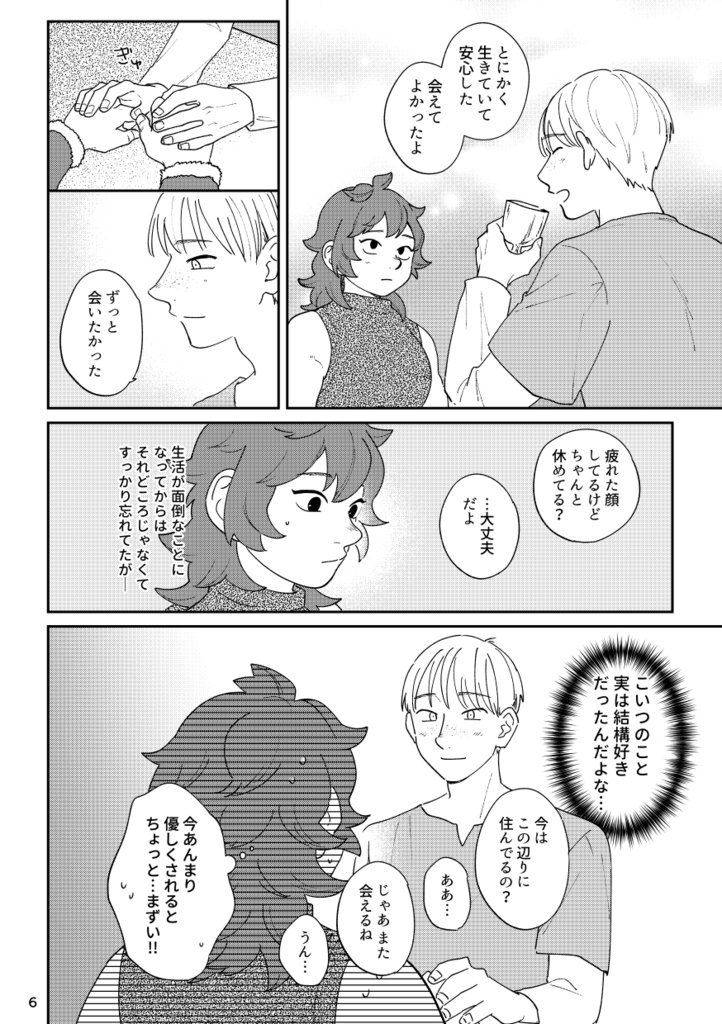 【dnms夢】追い風とプロムナード