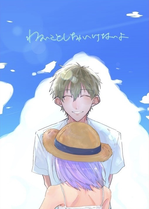 わるいことしちゃいけないよ