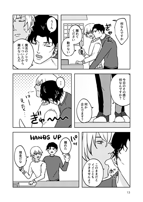 きっともっとずっと