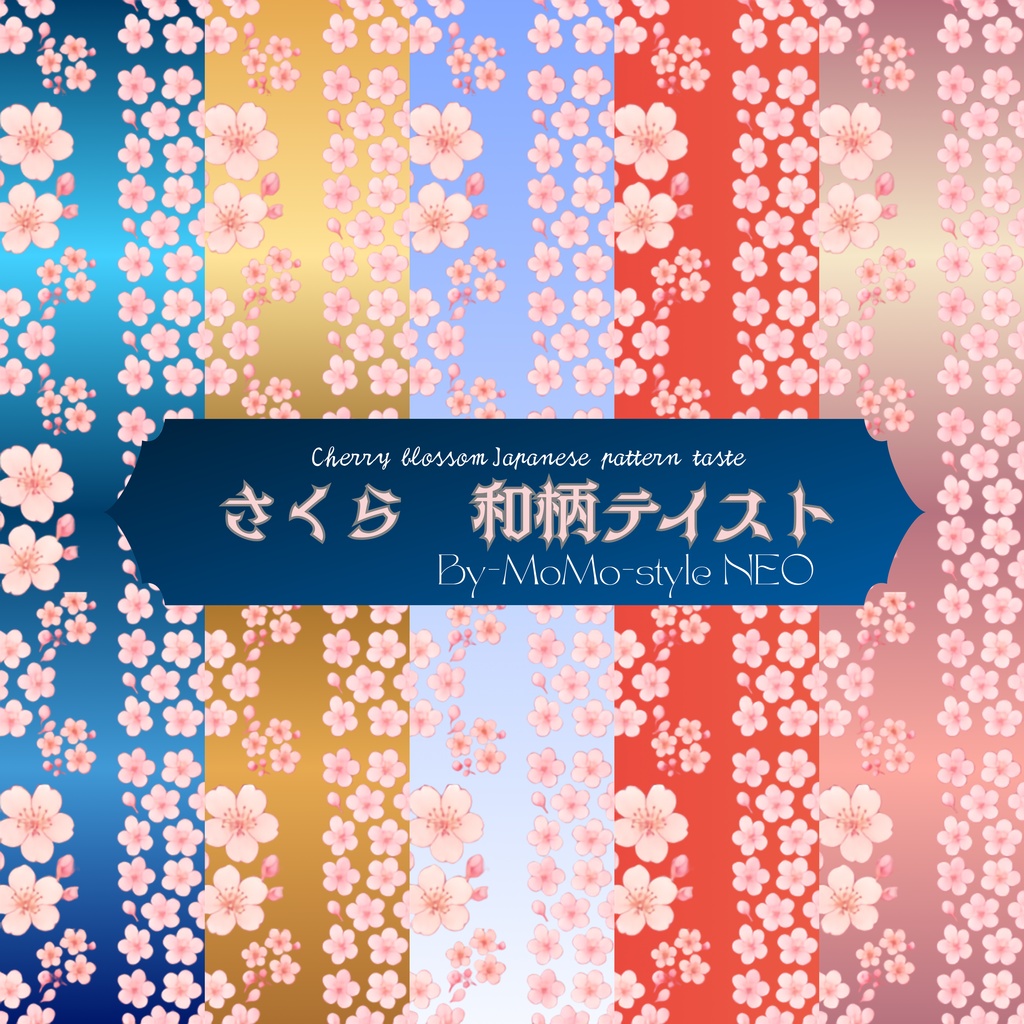 さくら　和柄テイスト5色