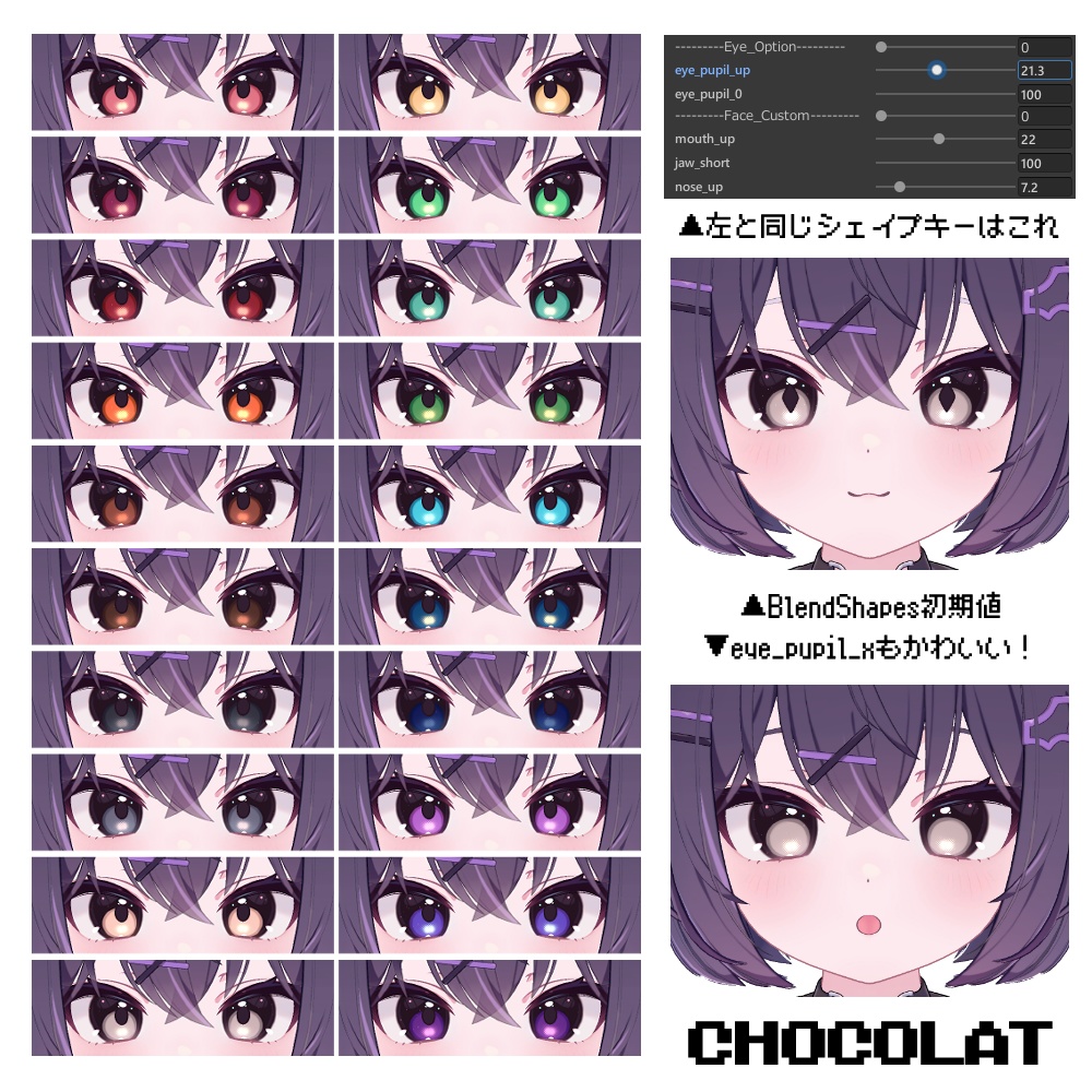 【10avatar】キラキラ光る✨️Dot Eye Texture おまけメイク付き【20Color】