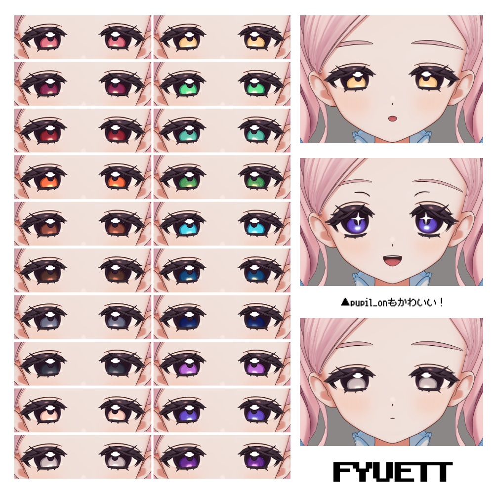 【11avatar】キラキラ光る✨️Dot Eye Texture おまけメイク付き【20Color】
