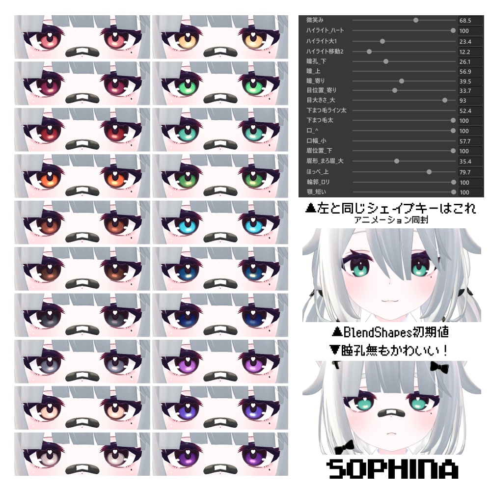【10avatar】キラキラ光る✨️Dot Eye Texture おまけメイク付き【20Color】