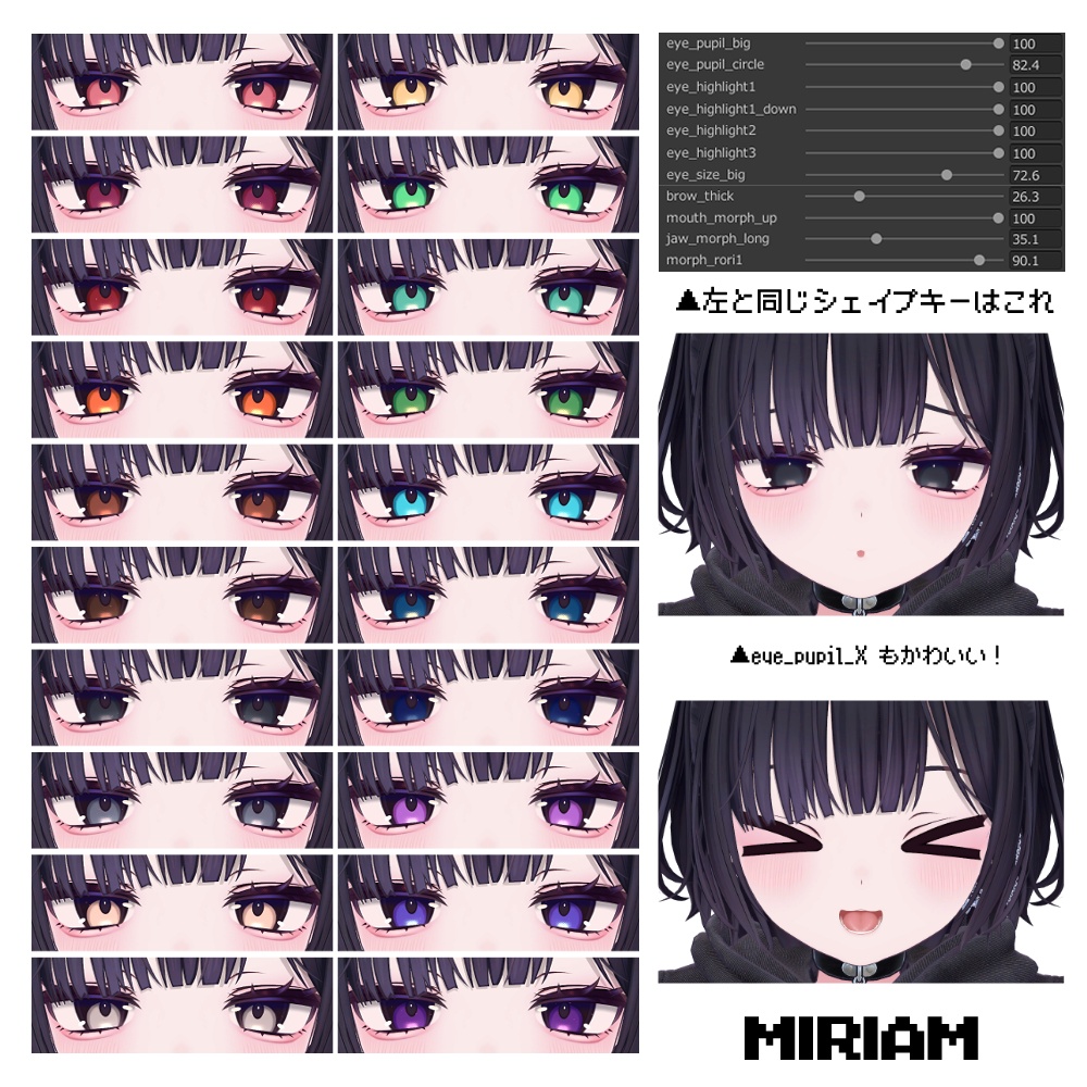 【📢ミリアム対応セール】【13avatar】キラキラ光る✨️Dot Eye Texture おまけメイク付き【20Color】