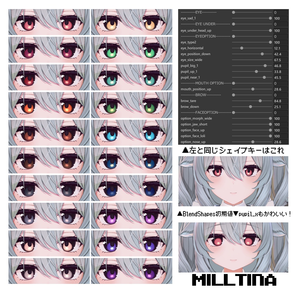 【10avatar】キラキラ光る✨️Dot Eye Texture おまけメイク付き【20Color】