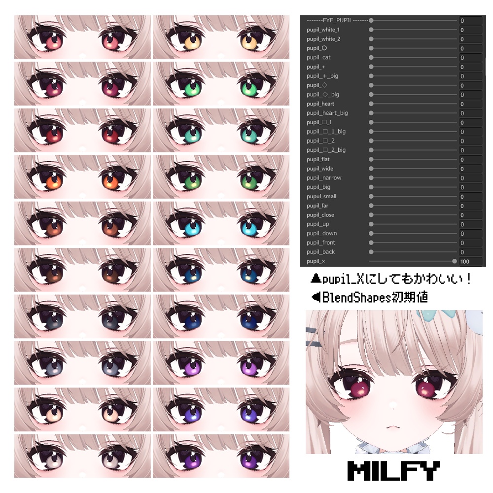 エク対応【5avatar】キラキラ光る✨️Dot Eye Texture おまけメイク付き【20Color】