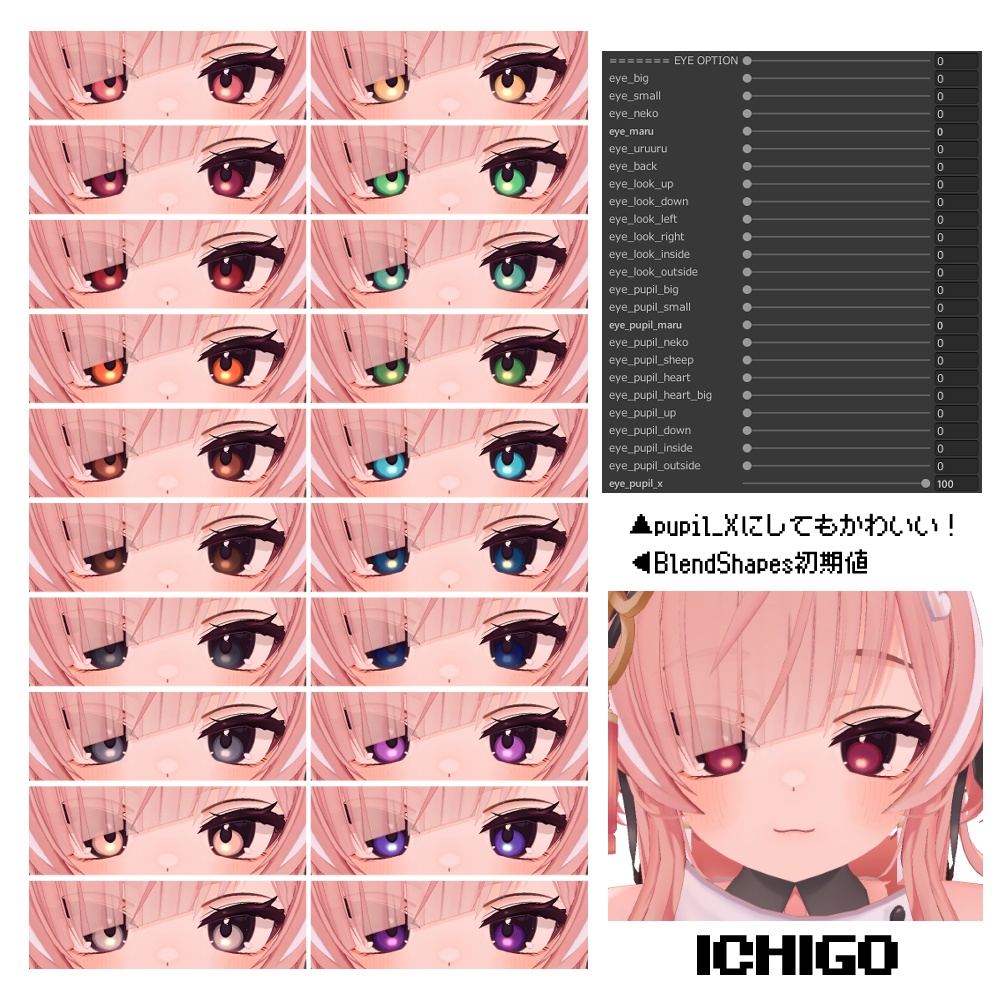 エク対応【5avatar】キラキラ光る✨️Dot Eye Texture おまけメイク付き【20Color】