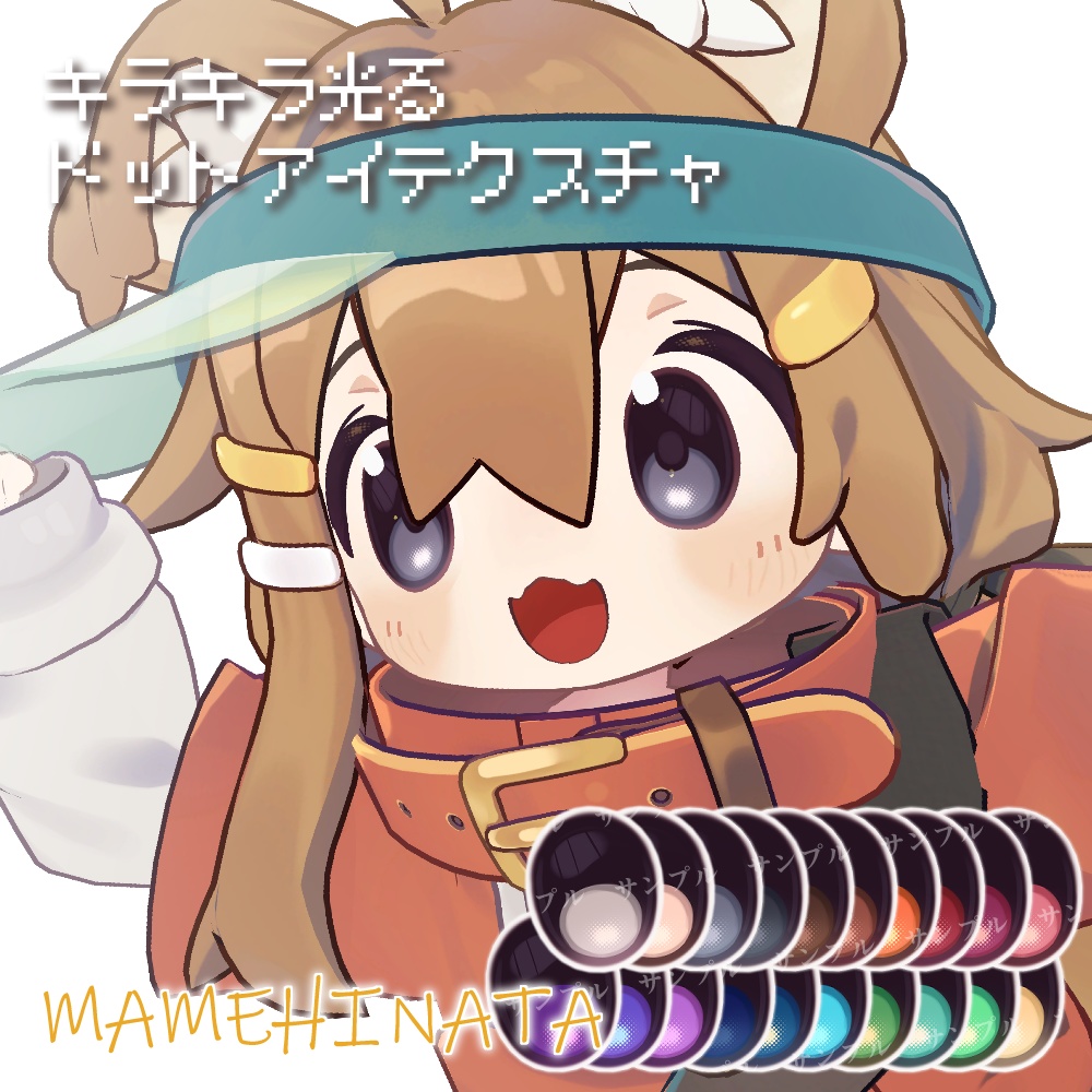 エク対応【5avatar】キラキラ光る✨️Dot Eye Texture おまけメイク付き【20Color】