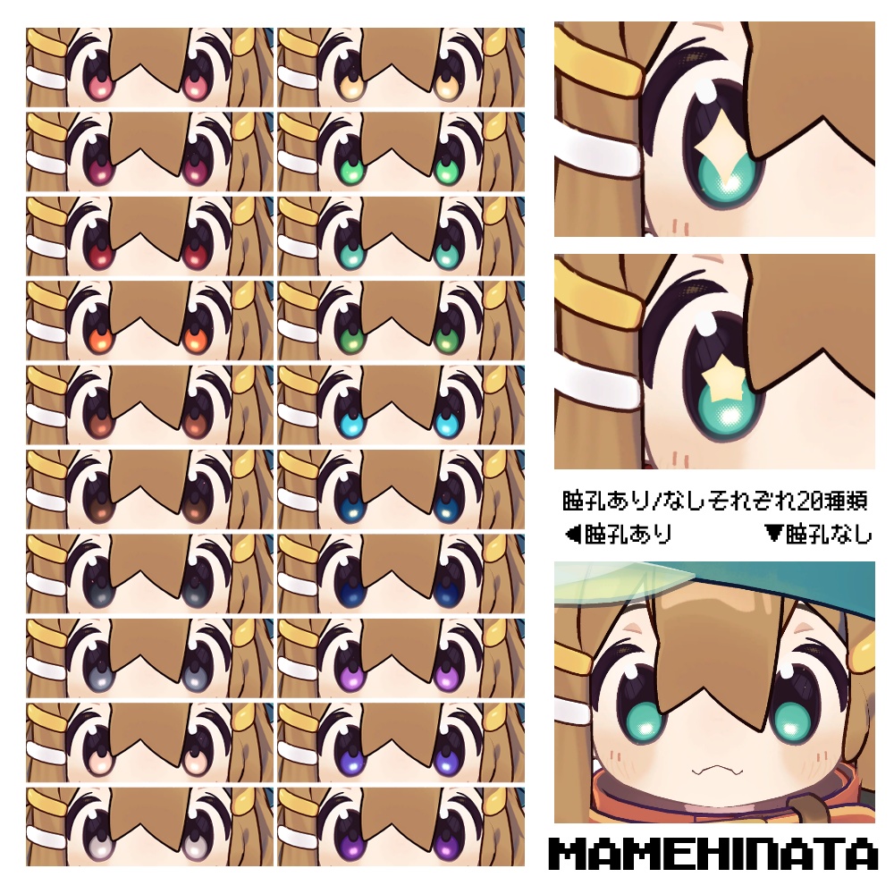 エク対応【5avatar】キラキラ光る✨️Dot Eye Texture おまけメイク付き【20Color】