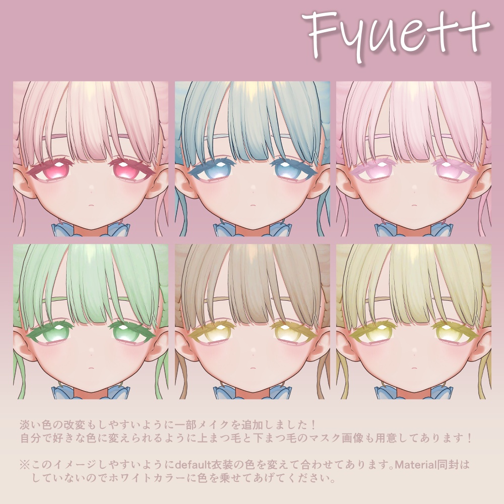 【📢セール】【10avatar】病みかわ双子Makeup&Eyetexture【28Color】
