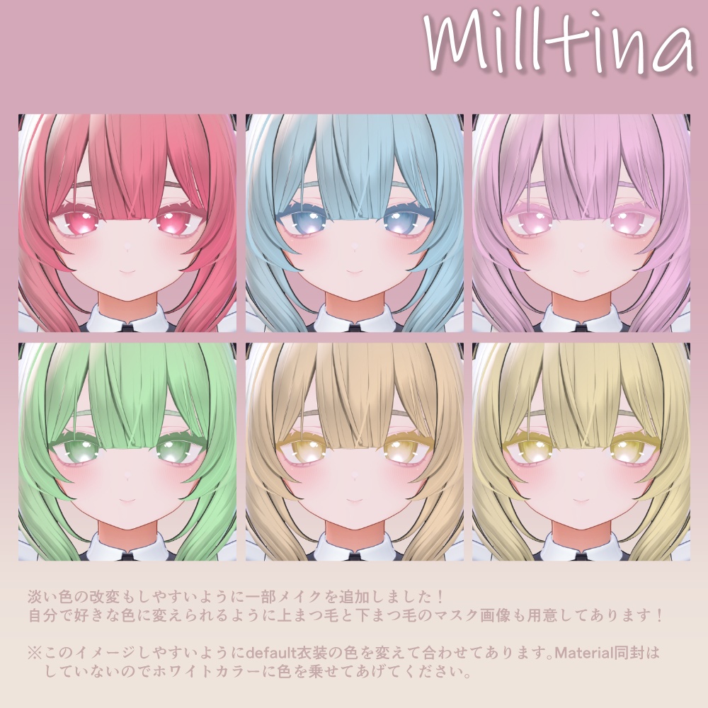 【📢セール】【10avatar】病みかわ双子Makeup&Eyetexture【28Color】