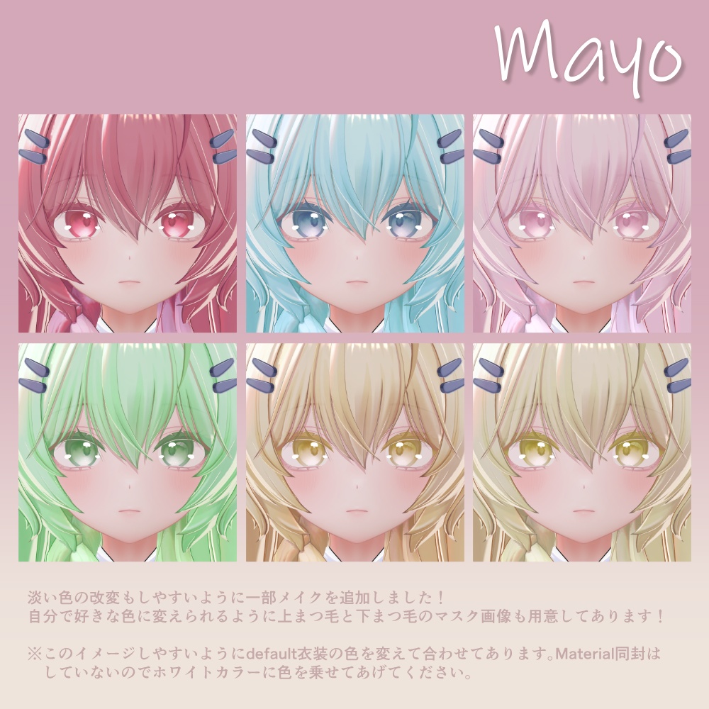 【📢セール】【10avatar】病みかわ双子Makeup&Eyetexture【28Color】
