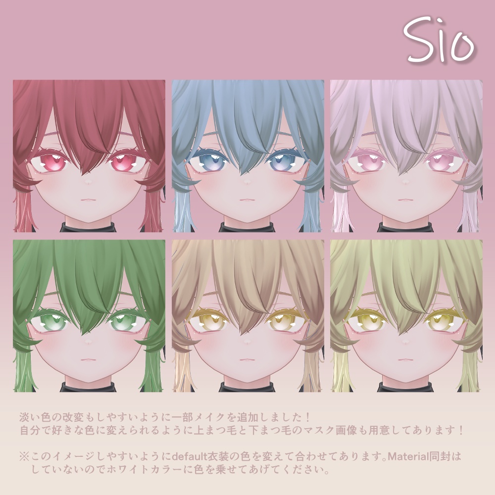 【📢セール】【10avatar】病みかわ双子Makeup&Eyetexture【28Color】