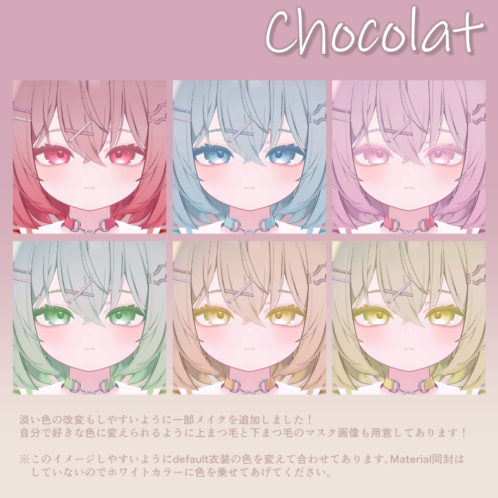 【📢セール】【10avatar】病みかわ双子Makeup&Eyetexture【28Color】