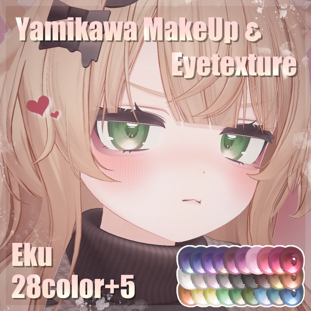 【フィユエ対応】【7avatar】病みかわ双子Makeup&Eyetexture【28Color】