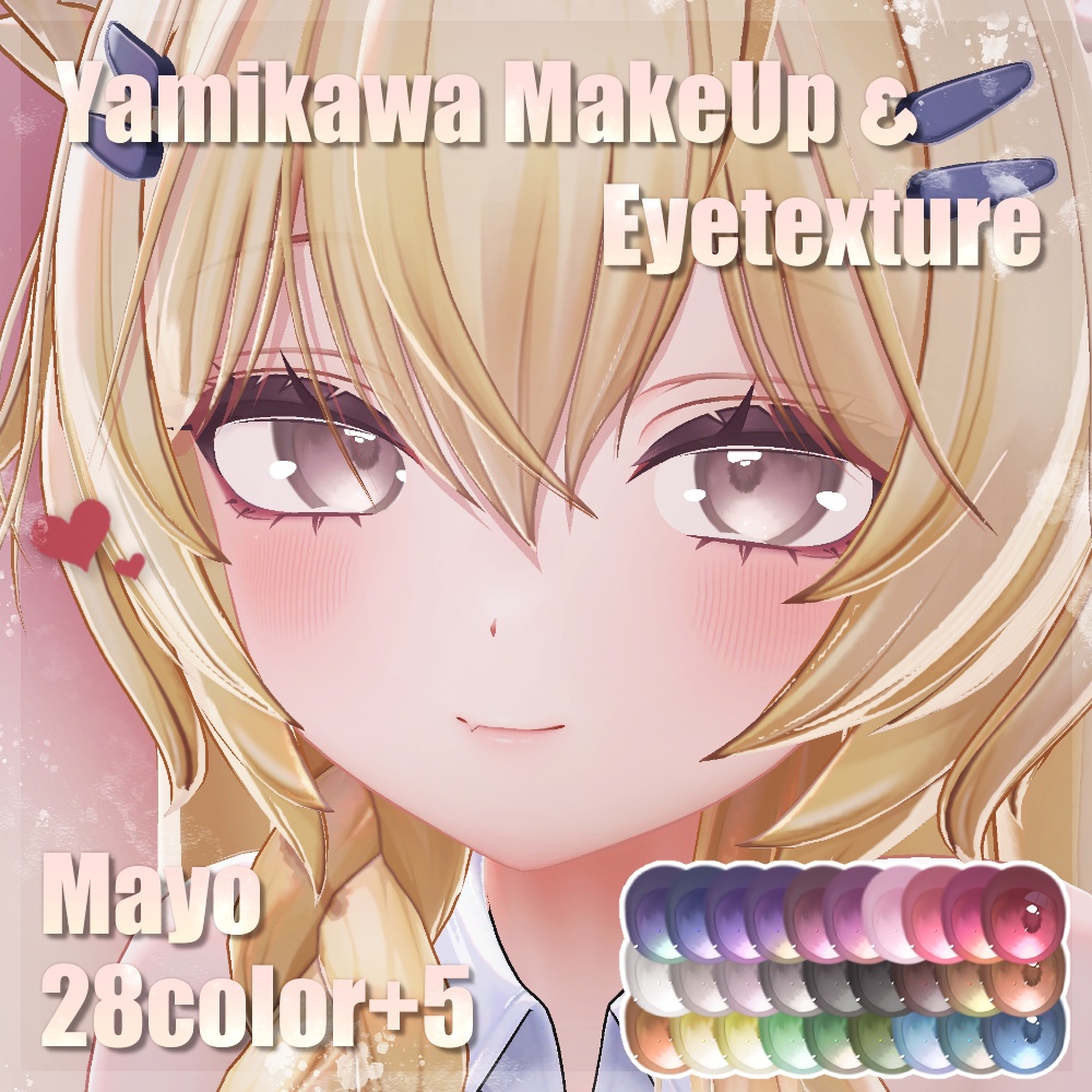 【フィユエ対応】【7avatar】病みかわ双子Makeup&Eyetexture【28Color】