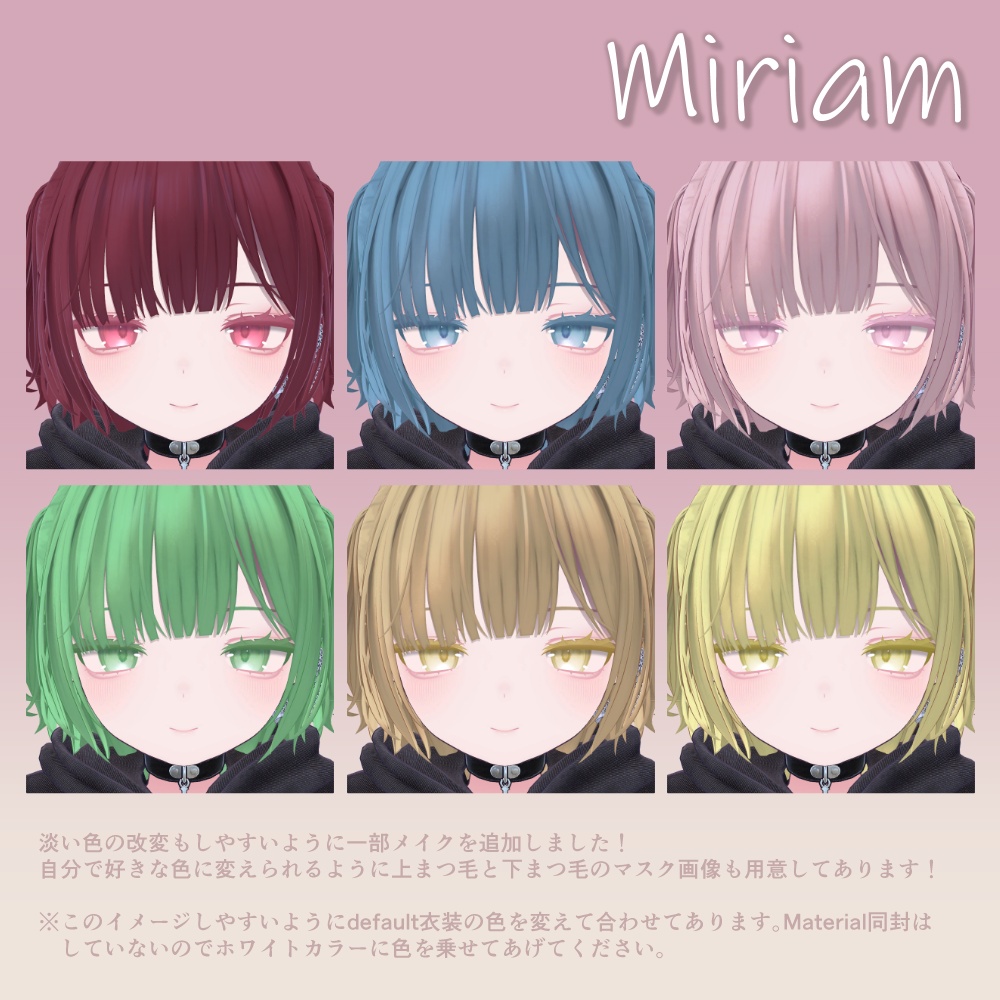 【📢セール】【10avatar】病みかわ双子Makeup&Eyetexture【28Color】
