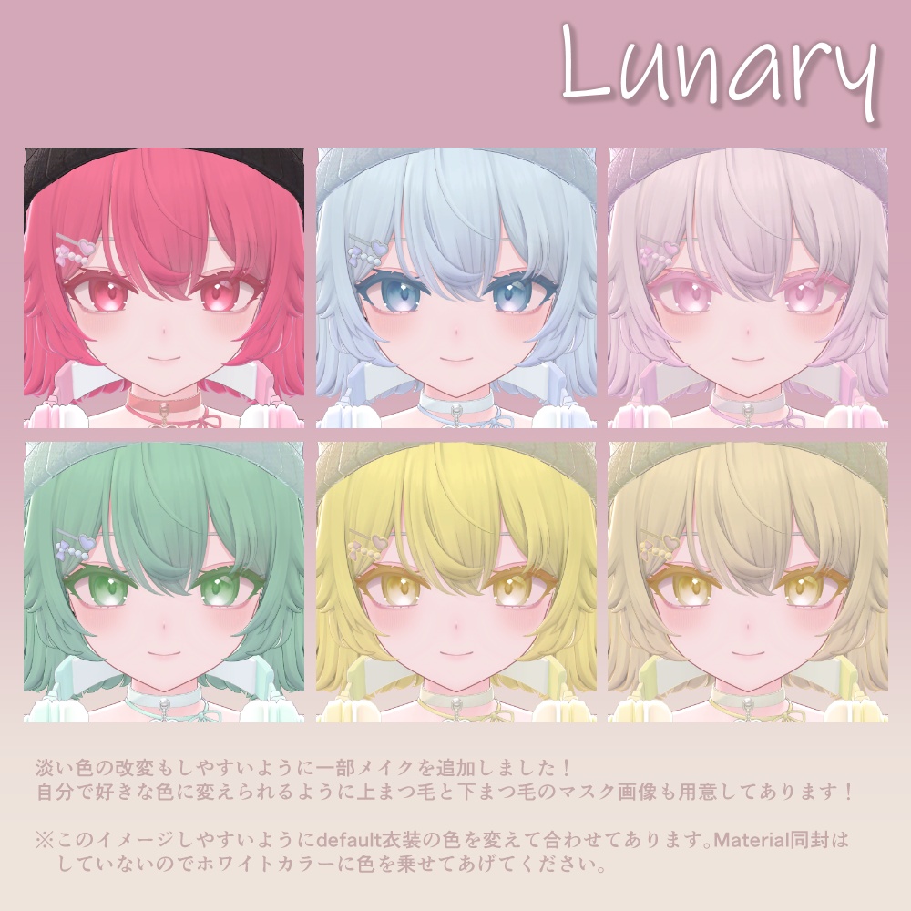 【📢セール】【10avatar】病みかわ双子Makeup&Eyetexture【28Color】