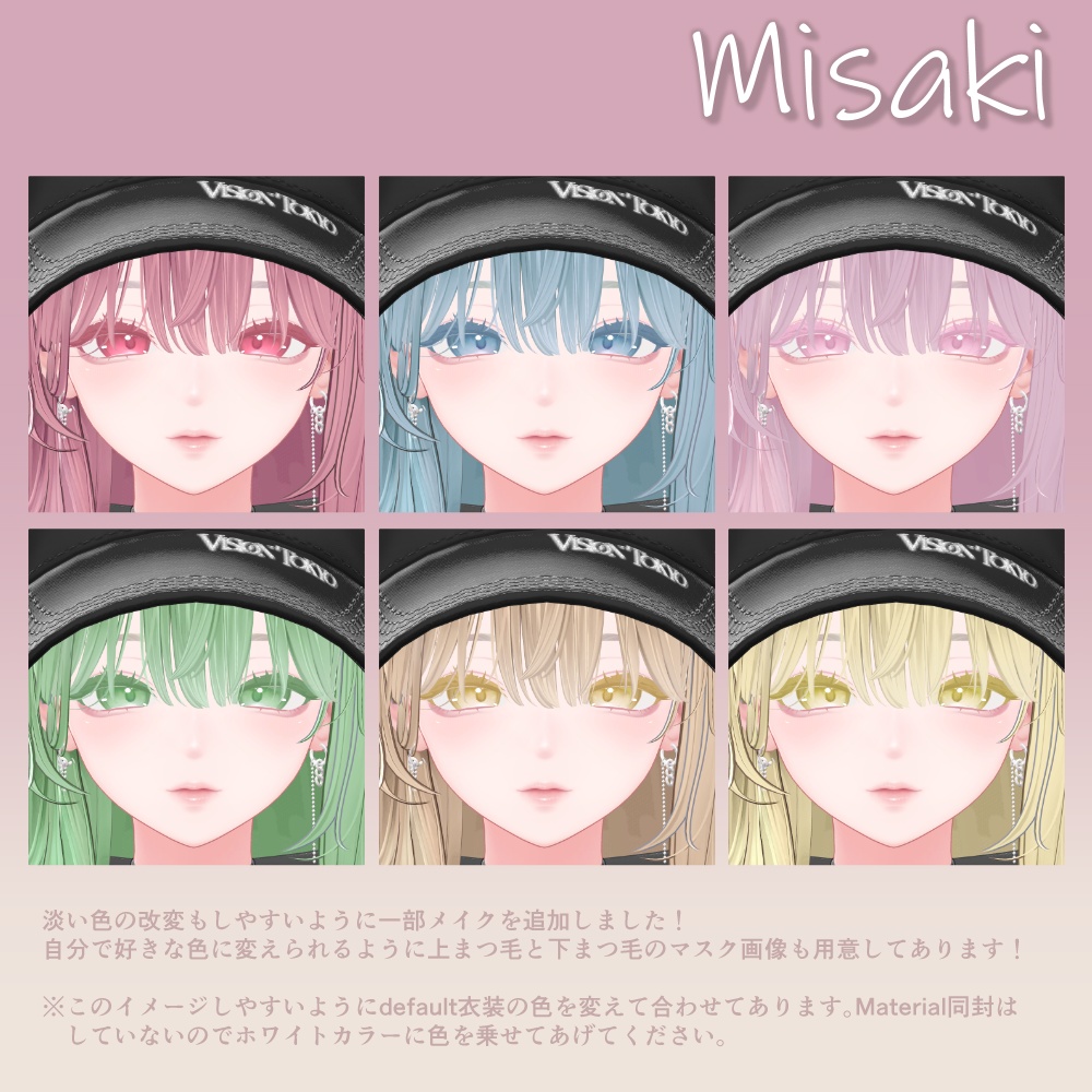 【📢セール】【10avatar】病みかわ双子Makeup&Eyetexture【28Color】