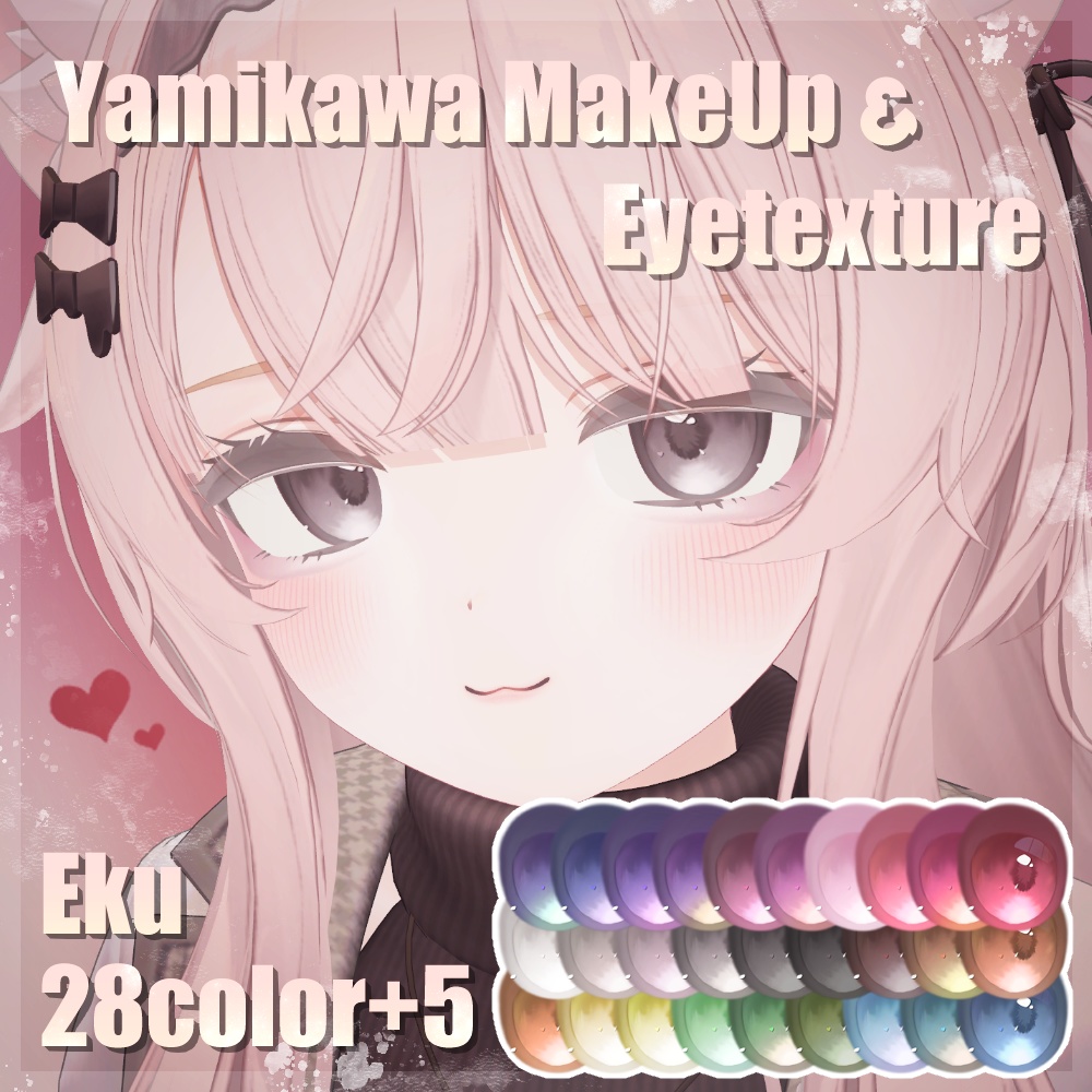 【5avatar】病みかわ双子Makeup&Eyetexture【28Color】