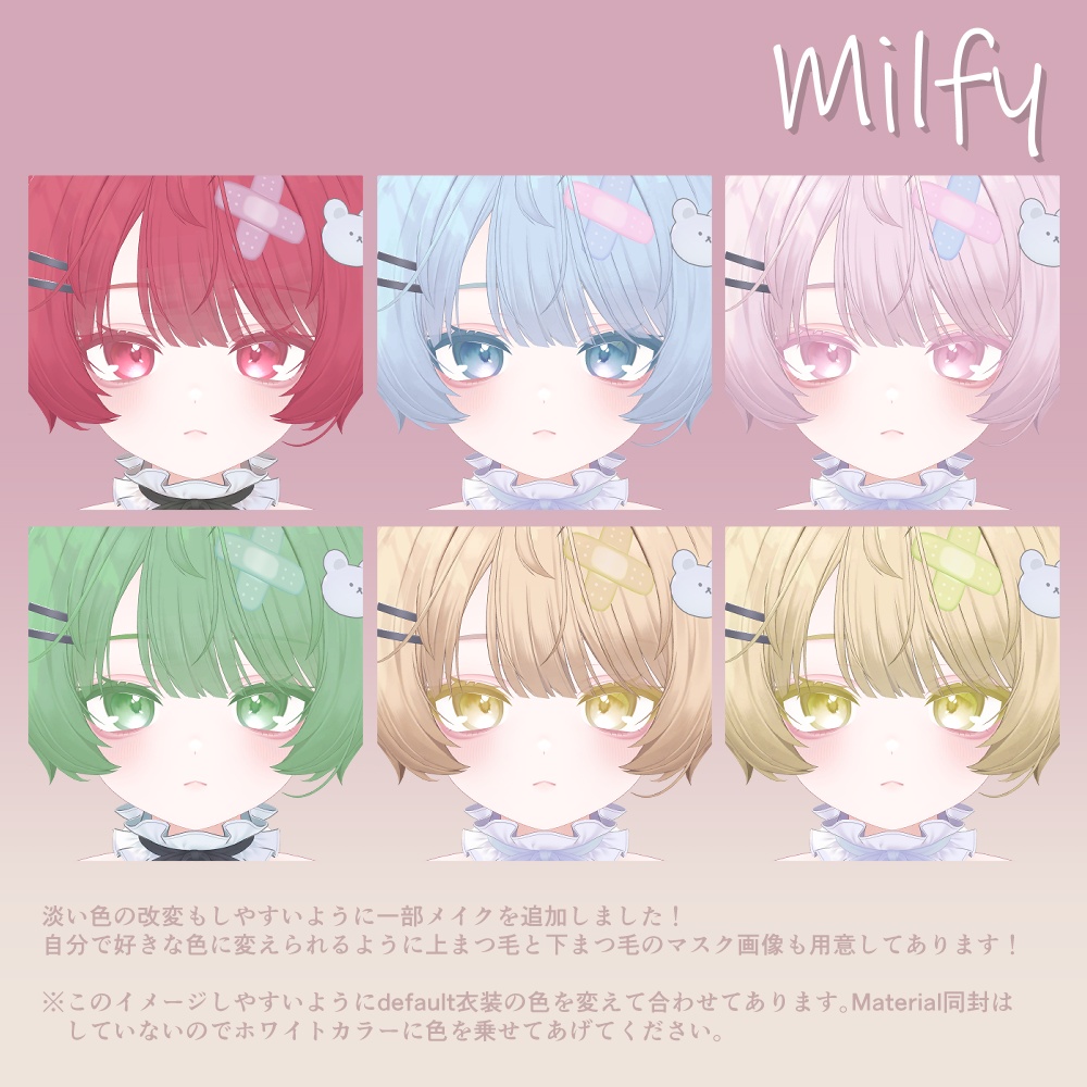 【📢セール】【10avatar】病みかわ双子Makeup&Eyetexture【28Color】
