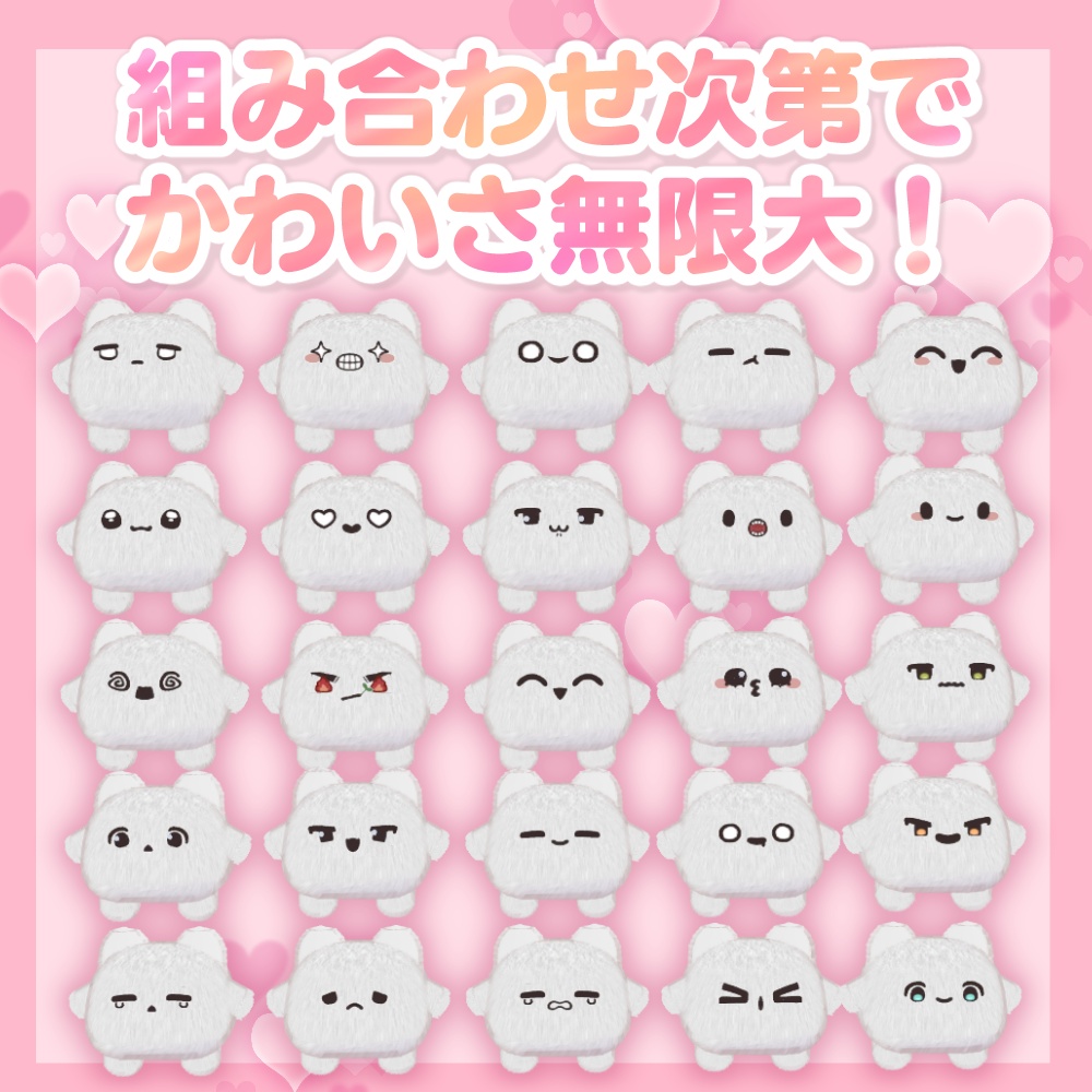 【ムチォ】簡単導入かわいい!?おめめおくちテクスチャ!手書きフォント付き&マテリアル設定済