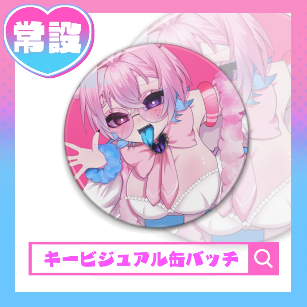 【常設】深鮫キービジュアル缶バッチ