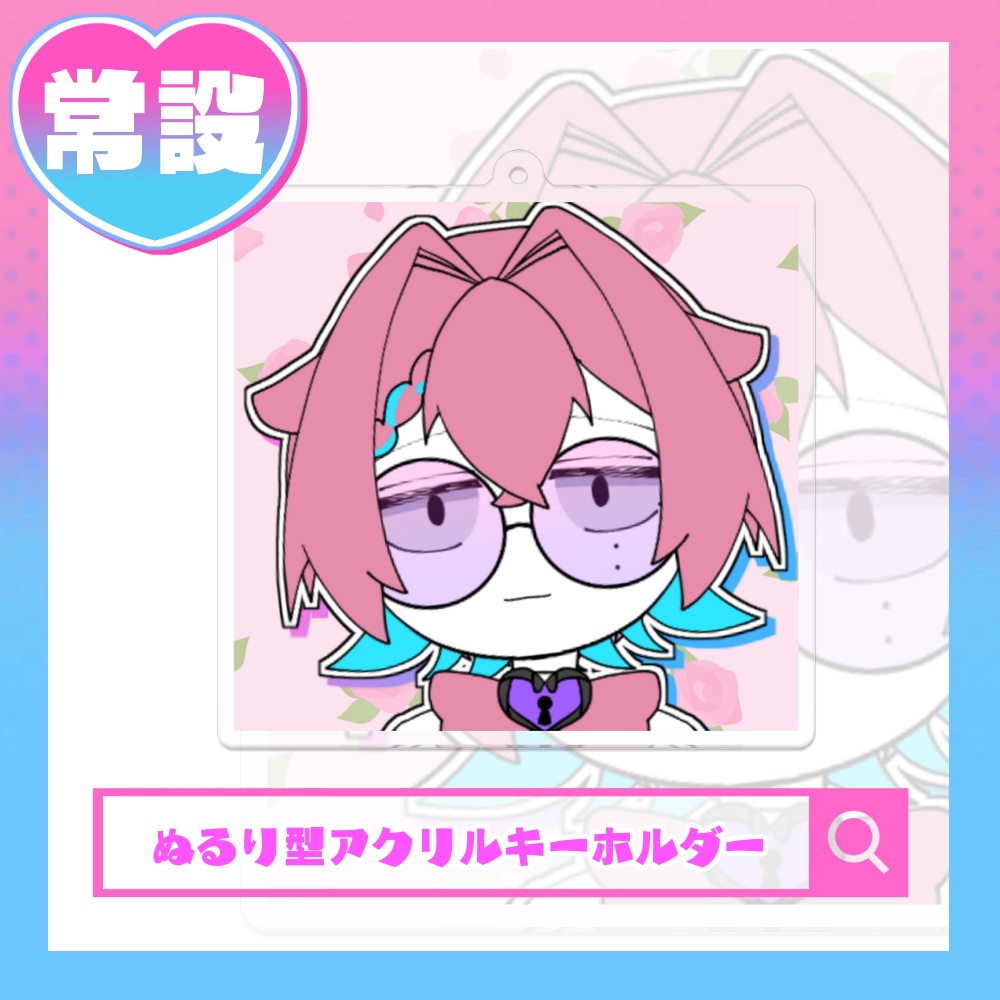 【常設】ぬるり深鮫アクリルキーホルダー