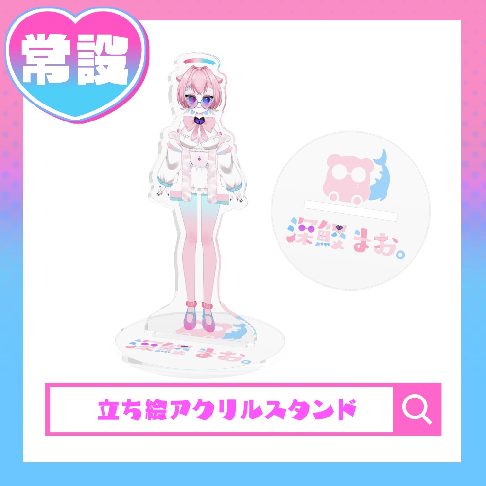 【常設】深鮫全身アクリルスタンド。