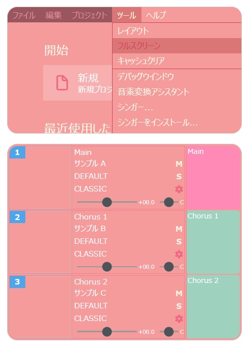 【配布】openUTAUシステムカラー