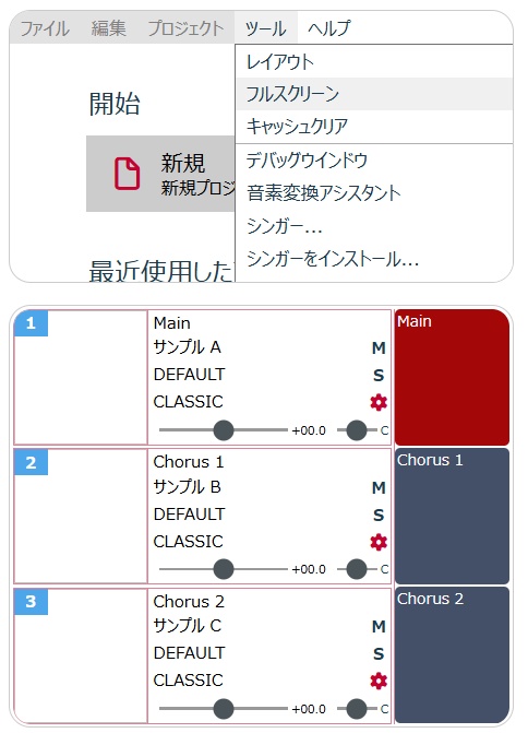【配布】openUTAUシステムカラー